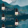 萃茶煙油30ML 小煙油