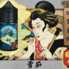 油侍煙油雪茄